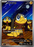 Helioptile 070/063 Art Rare Mega Symphonia Pokemon Japanese Near Mint