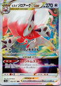 Hisuian Zoroark VSTAR 062/071 Dark Phantasma Pokemon Japanese Holo NM