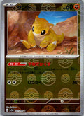 Sandshrew (Poke Ball Pattern) 027/165 SV2a: Pokemon Card 151 Pokemon Japanese NM