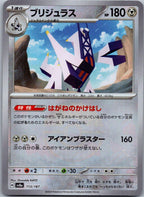 Archaludon 113/187 Poke Ball Terastal Festival Pokemon Japanese Holo Near Mint