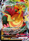Dracozolt VMAX 024/070 Triple Rare Matchless Fighters Pokemon Japanese Near Mint