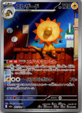Heliolisk 201/193 holo Art Rare MEGA Dream ex Pokemon Japanese Near Mint