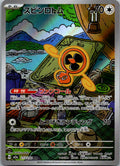 Fan Rotom 213/193 holo Art Rare MEGA Dream ex Pokemon Japanese Near Mint