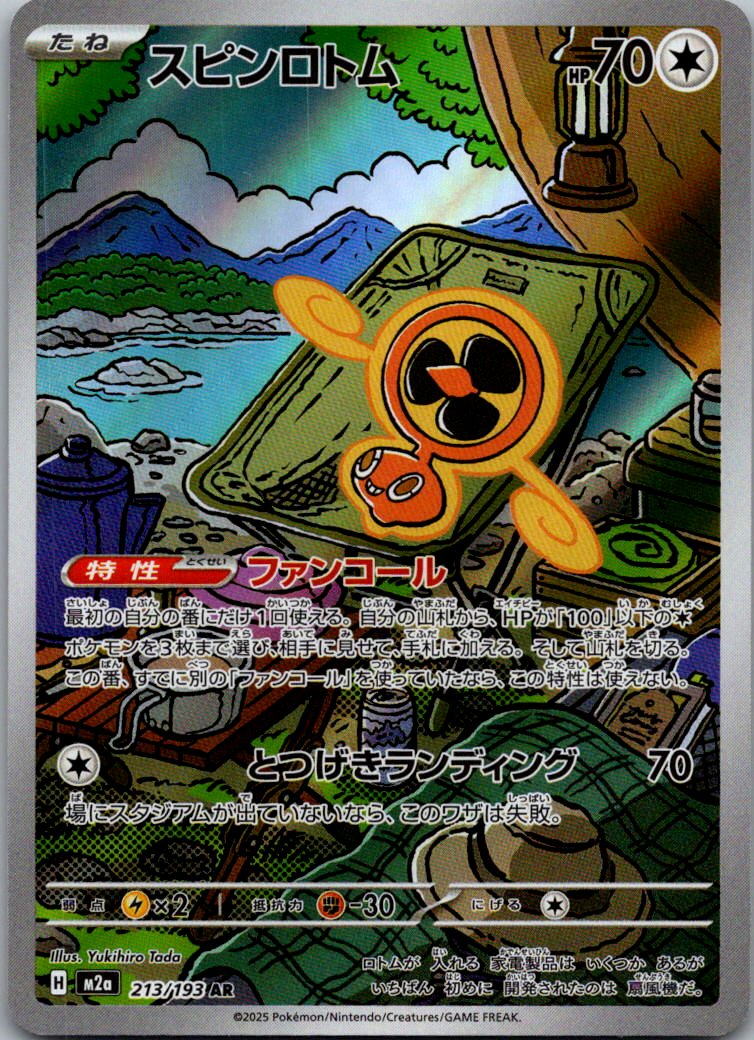 Fan Rotom 213/193 holo Art Rare MEGA Dream ex Pokemon Japanese Near Mint