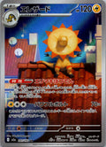 Heliolisk 201/193 holo Art Rare MEGA Dream ex Pokemon Japanese Near Mint