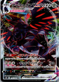 Corviknight VMAX 116/184 Triple Rare VMAX Climax Pokemon Japanese Near Mint