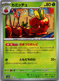 Dipplin 009/187 (Mirror Foil) Terastal Festival Pokemon Japanese Holo Near Mint