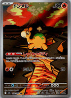Numel 198/193 holo Art Rare MEGA Dream ex Pokemon Japanese Near Mint