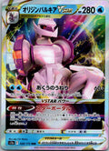 Origin Forme Palkia VSTAR 028/172 VSTAR Universe Pokemon Japanese Holo NM