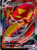 Centiskorch VMAX 023/184 Triple Rare VMAX Climax Pokemon Japanese Near Mint