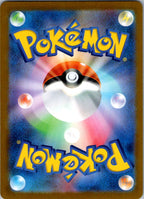 Butterfree (Poke Ball Pattern) 012/165 SV2a: Pokemon Card 151 Japanese NM