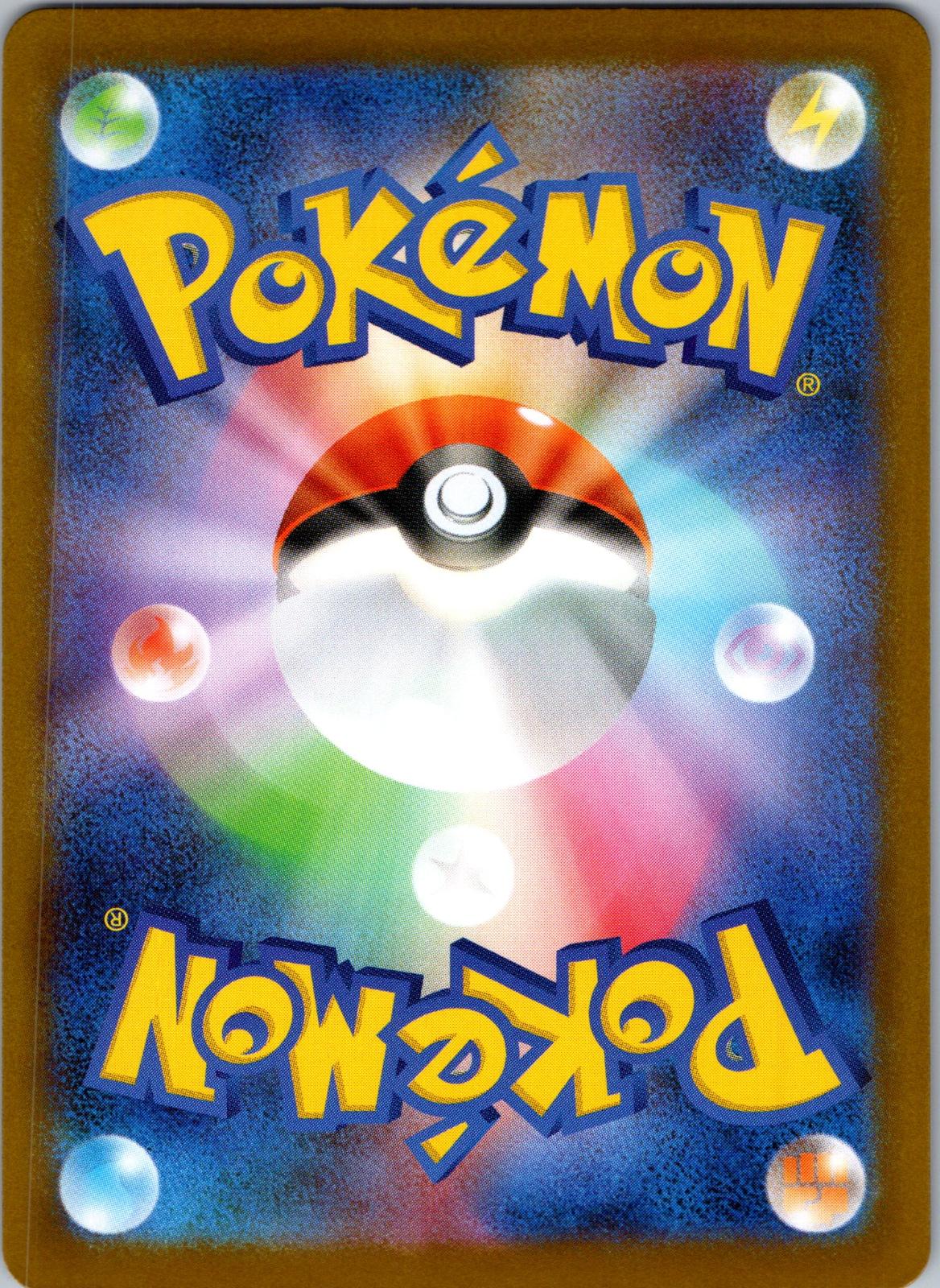 Brute Bonnet (Master Ball Pattern) 099/187 SV8a: Terastal Fest ex Japanese NM