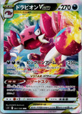 Drapion VSTAR 067/100 Triple Rare Lost Abyss Pokemon Japanese Near Mint