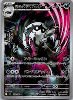 Galarian Obstagoon 209/193 holo Art Rare MEGA Dream ex Pokemon Japanese NM