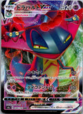 Dragapult VMAX 089/190 Triple Rare Shiny Star V Pokemon Japanese Holo Near Mint