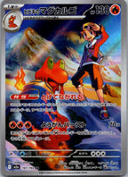 Ethan's Magcargo 197/193 holo Art Rare MEGA Dream ex Pokemon Japanese Near Mint