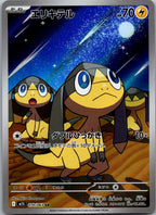 Helioptile 070/063 Art Rare Mega Symphonia Pokemon Japanese Near Mint
