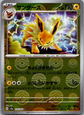 Jolteon (Poke Ball Pattern) 135/165 SV2a: Pokemon Card 151 Pokemon Japanese NM