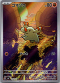 Phanpy 115/106 Art Rare Super Electric Breaker Pokemon Japanese Near Mint