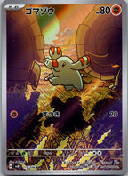 Phanpy 115/106 Art Rare Super Electric Breaker Pokemon Japanese Near Mint