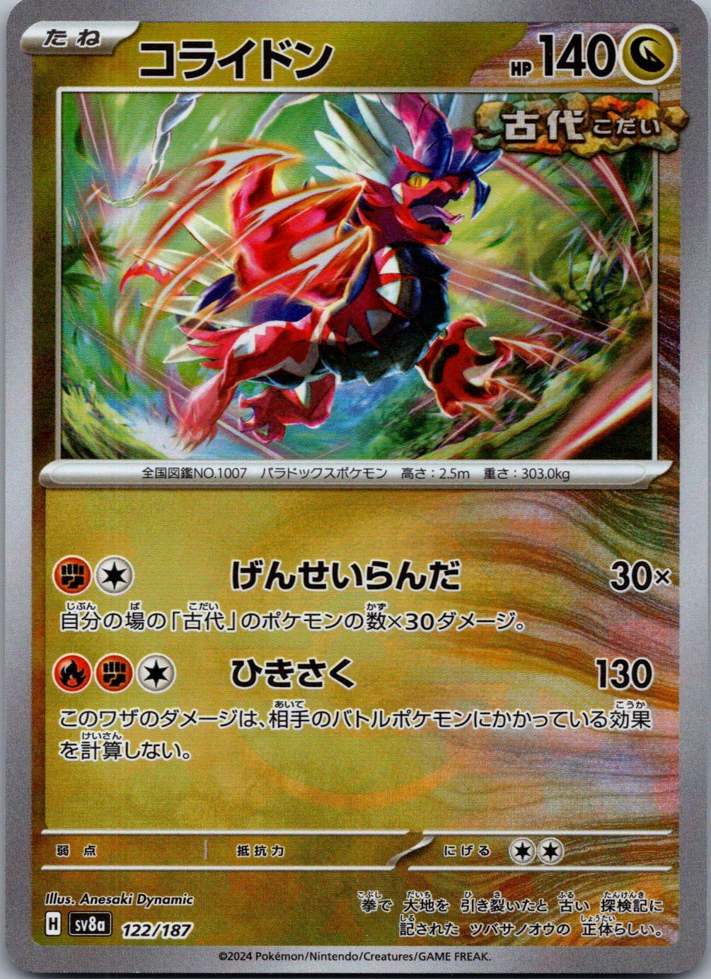 Koraidon 122/187 Poke Ball Terastal Festival Pokemon Japanese Holo Near Mint