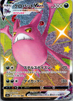 Crobat VMAX 320/190 Shiny Super Rare Shiny Star V Pokemon Japanese Near Mint