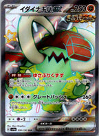 Great Tusk EX 330/190 Shiny Super Rare Shiny Treasure ex Pokemon Japanese NM