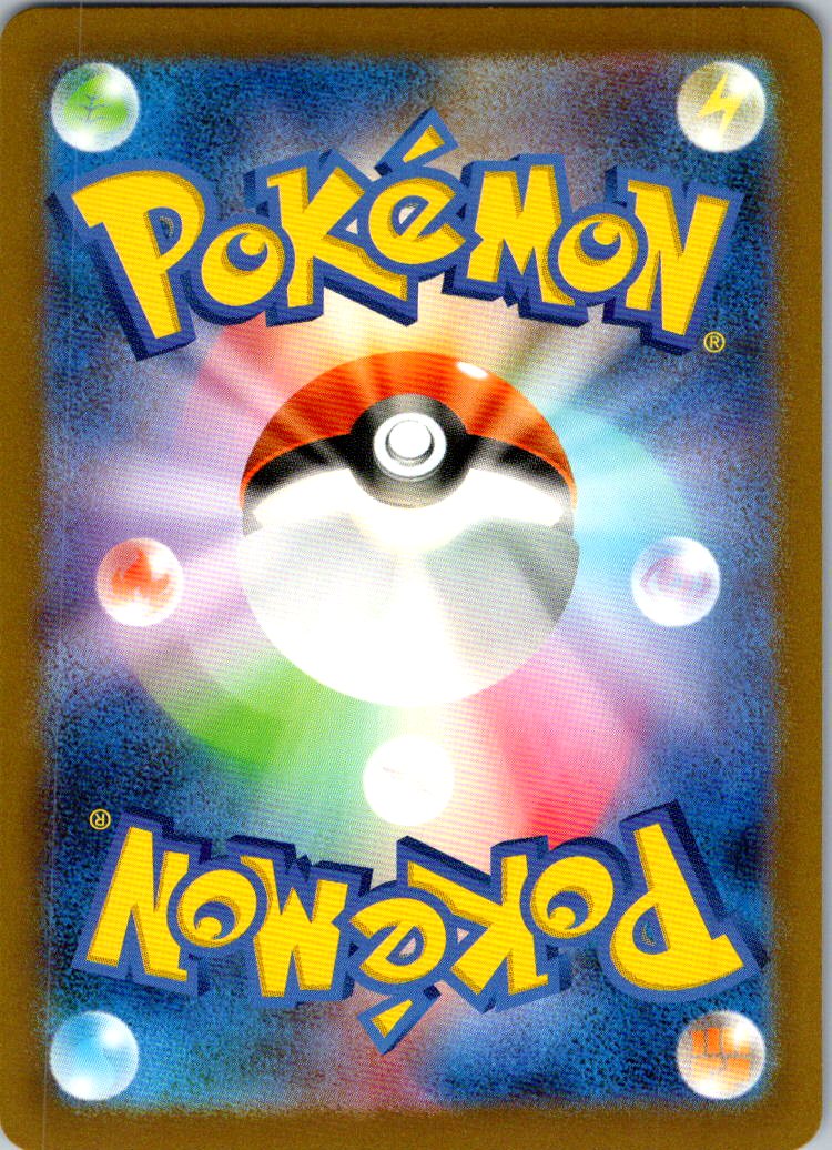 Bibarel 200/172 Art Rare VSTAR Universe Pokemon Japanese Near Mint