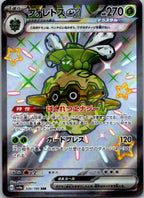 Forretress EX 320/190 Shiny Super Rare Shiny Treasure ex Pokemon Japanese NM