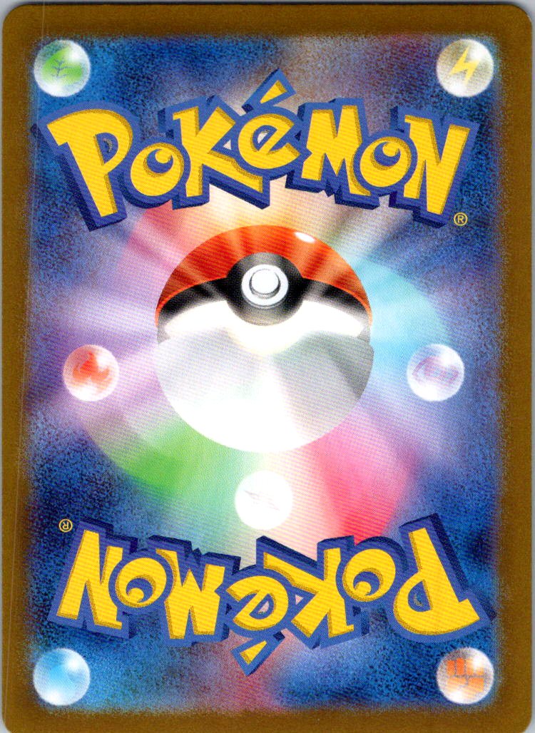 Electabuzz (Poke Ball Pattern) 125/165 SV2a: Pokemon Card 151 Japanese NM