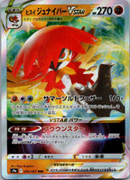 Hisuian Decidueye VSTAR 045/067 Triple Rare Battle Region Pokemon Japanese NM