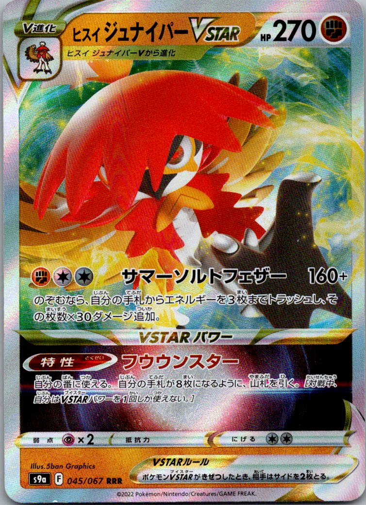 Hisuian Decidueye VSTAR 045/067 Triple Rare Battle Region Pokemon Japanese NM