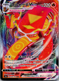 Centiskorch VMAX 028/190 Triple Rare Shiny Star V Pokemon Japanese Near Mint