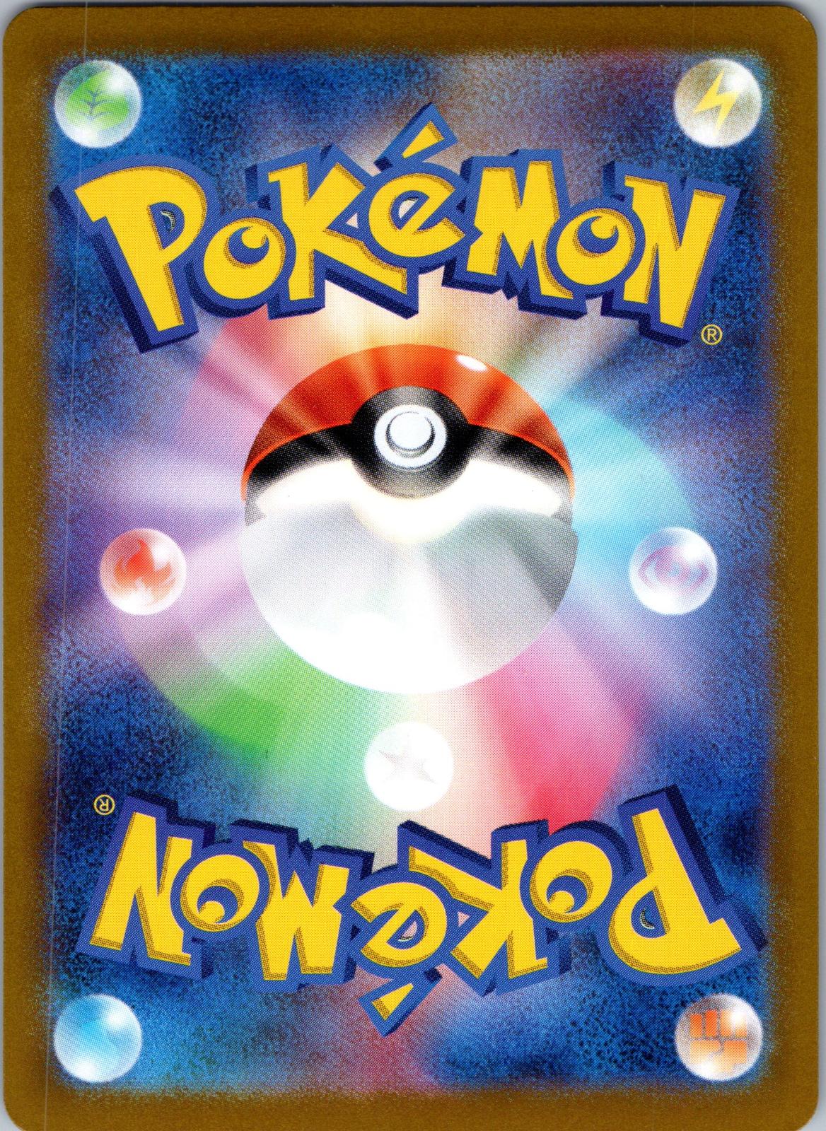 Iron Treads 116/187 Poke Ball Terastal Festival Pokemon Japanese Holo Near Mint