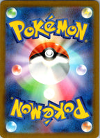 Arboliva 205/190 Shiny Shiny Treasure ex Pokemon Japanese Near Mint