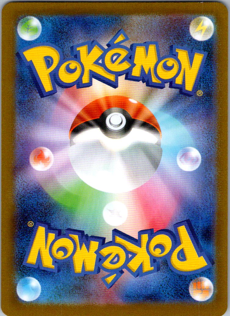 Drilbur (Master Ball Pattern) 083/187 SV8a: Terastal Festival ex Japanese NM