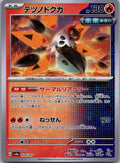 Iron Moth 024/187 Poke Ball Terastal Festival Pokemon Japanese Holo Near Mint