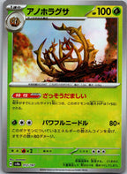 Brambleghast 012/187 (Mirror Foil) Terastal Festival Pokemon Japanese Holo NM