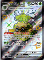 Forretress EX 320/190 Shiny Super Rare Shiny Treasure ex Pokemon Japanese NM
