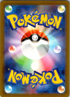 Garganacl 285/190 Shiny Shiny Treasure ex Pokemon Japanese Near Mint