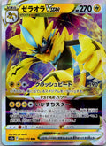 Zeraora VSTAR 042/172 Triple Rare VSTAR Universe Pokemon Japanese Near Mint