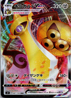 Aegislash VMAX 081/100 Triple Rare Amazing Volt Tackle Pokemon Japanese NM