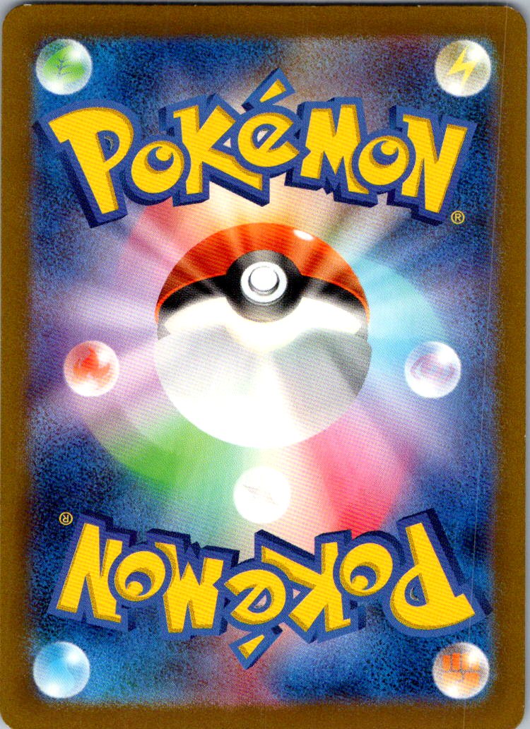 Glimmora EX 329/190 Shiny Super Rare Shiny Treasure ex Pokemon Japanese NM