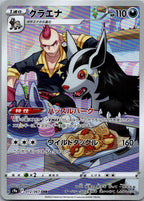 Mightyena 072/067 Character Rare Battle Region Pokemon Japanese Near Mint