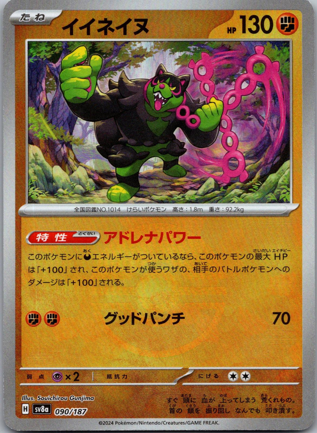 Okidogi 090/187 Poke Ball Terastal Festival Pokemon Japanese Holo Near Mint