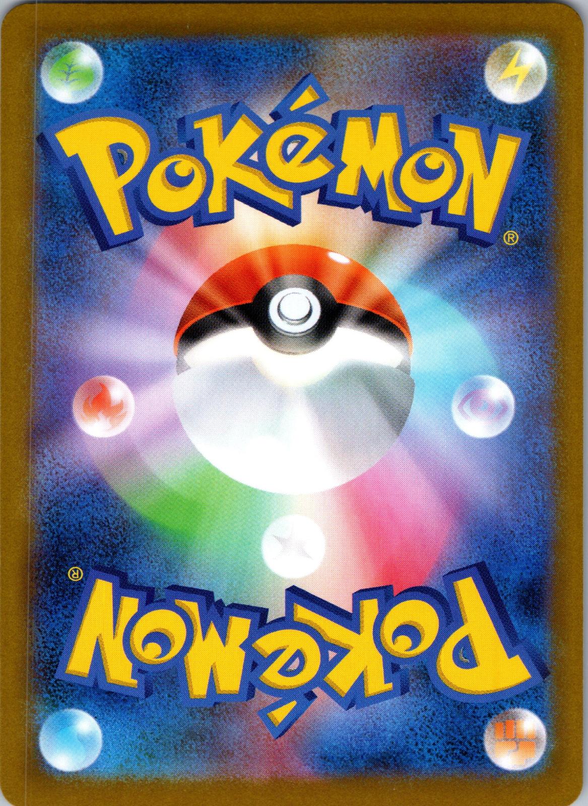 Rabsca (Master Ball Pattern) 014/187 SV8a: Terastal Fest ex Pokemon Japanese NM