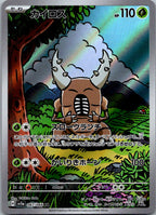 Pinsir 067/066 Art Rare Crimson Haze Pokemon Japanese Near Mint