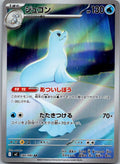Dewgong 084/080 Art Rare Inferno X Pokemon Japanese Near Mint
