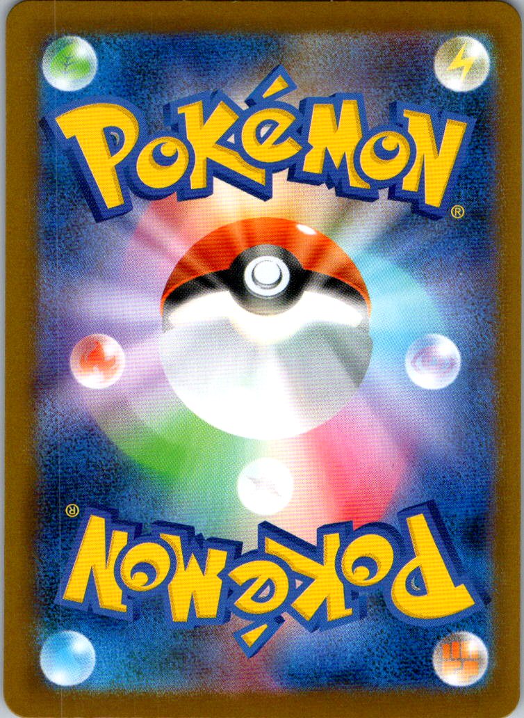 Nymble 082/080 Art Rare Inferno X Pokemon Japanese Near Mint