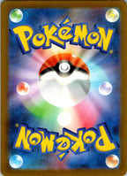 Fidough 266/190 Shiny Shiny Treasure ex Pokemon Japanese Near Mint